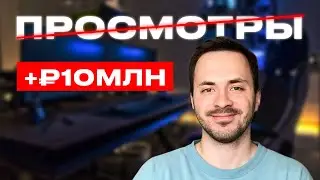 Легчайший Способ Получения КЛИЕНТОВ На Высокий Чек В Онлайне (+₽10 МЛН на нулевых охватах)