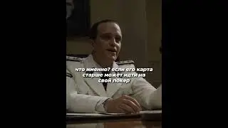 Перейграл😂 #фильмы #кино #сериал #shorts