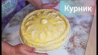 Готовим невероятно вкусный курник из мяса утки (ЗУР БƏЛИШ) // Прекрасное и полезное