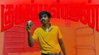 Naveen emotional scene recreation 🎬💥|Kudumbasthan Movie | Recreated by Cryton Marshal 🔥CPCM💥