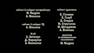 Машины Страшилки Создатели