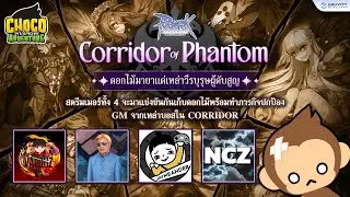 GM Live EP.4 : [RO Class3] Battle of Corridor with Choco