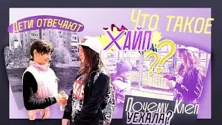 Про Ивангая и Марьяну, Катю Клеп,судьбу и любовь! От детей