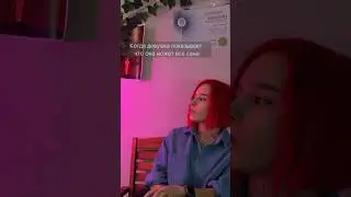 Любимое «я сама» 