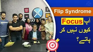 Are You Unable to Focus | Flip Syndrome