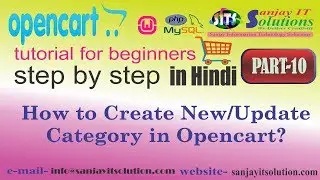 #10- How to Create New/Update Category in Opencart? | opencart tutorials in hindi | By(SITS)