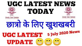 UGC Latest News Today | UGC Guidelines latest news 2020 | छात्रो के लिए खुशखबरी | UGC GUIDANCE