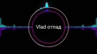 Как вам интро ?