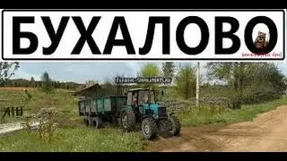 Farming Simuliator 2017 (Бухалово #2)