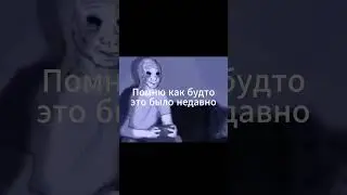 Ностальгия 9лет назад😞