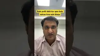 Bade Profit Dekh Kar Apna Nuksaan Krne Wale Bhaiyo Dekho Aisa Na Karo #trader #trading #loss #shorts
