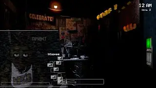 В БЕРЛОГЕ➧FNAF 1