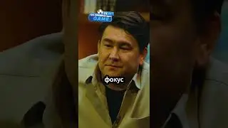 ПАША ТЕХНИК ПОКАЗЫВАЕТ АЗАМАТУ ФОКУС 
