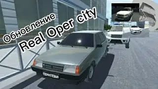 Вышел обновление в Real Oper City 🚨😍|Real oper city Обновление 🎉