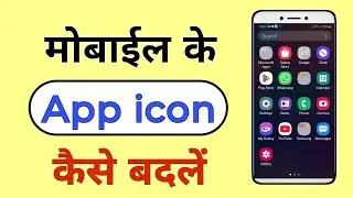 How to change Android Apps icon design | mobile screen icon change kaise karen
