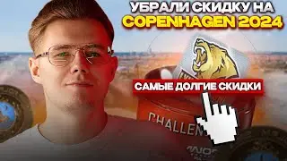 ⚡️УБРАЛИ СКИДКУ ИЗ ИГРЫ НА COPENHAGEN 2024 В КС 2 / СКОРО НОВЫЙ АНТИЧИТ / НОВОЕ ОБНОВЛЕНИЕ В CS2