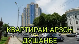 КВАРТИРА ХОНАИ ЗАМИНИ ФУРУШИ ДУШАНБЕ ВАХДАТ ВОСЕ 05.03.2021
