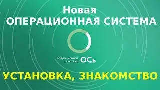 New Russian 