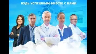 Успех Вместе. История простого инженера с завода!