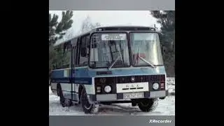 Пазики Из СССР