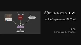 Ru / PinTool Kickstart - KeenTools Live (04/10/20)