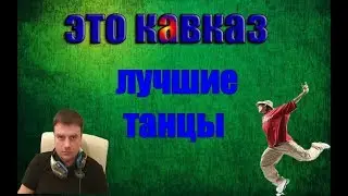 Топ моменты с актером #6
