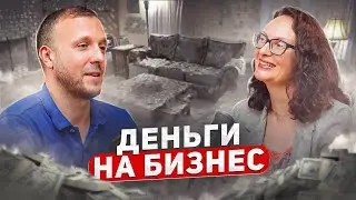 Как правильно привлечь деньги в бизнес?