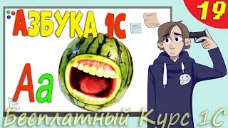 Язык программирования 1С, Простые примеры, Приведение типов   Урок 19