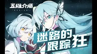 Cangqiong & Stardust -Strayed Stalker 【MEDIUM⁵】