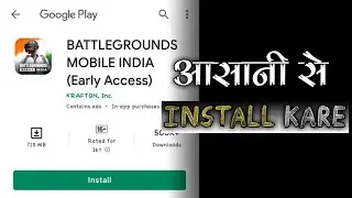 HOW TO Install BGMI EARLY ACCESS I HOW TO INSTALL BGMI EARLY ACCESS🤓