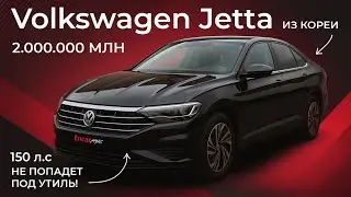 A VAG for 2 million? A huge deal! We're giving away a Jetta.