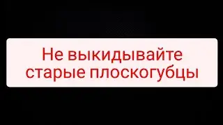 Как разработать плоскогубцы, ржавые щипцы, пасатижы.