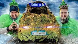 Новогодняя 1000км на АВТОЁЛКЕ с Великим Васей!