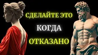 Реверсивная психология: 13 уроков о том как использовать отказ в свою пользу | Стоицизм