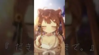 【歌ってみた】 だきしめるまで。 / MIMI cover. 【獅子神レオナ】 #shorts #vtuber