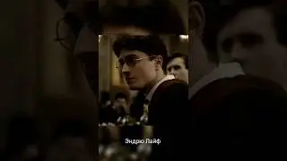 Гарри Поттер нарезка 