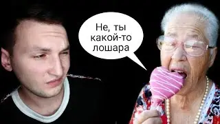 Пожилая СВАХА на BADOO | БЕШЕНЫЕ БАБЫ С BADOO #4