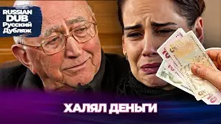 Халял Деньги - Helal Para - Русскоязычные турецкие фильмы