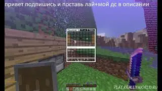 ИГРАЕМ С ЧИТАМИ НА В ОПИСАНИИ
