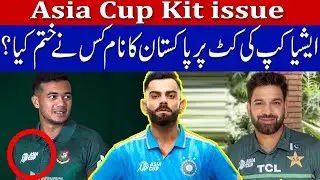 Why Pakistan's Name is not on Asia Cup 2023 Kit?