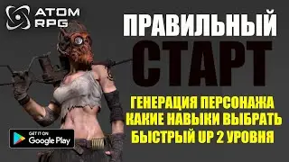 ПРАВИЛЬНАЯ ГЕНЕРАЦИЯ И БЫСТРЫЙ АП УРОВНЯ В ATOM RPG на ТЕЛЕФОНЕ