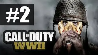 Call Of Duty WW 2 - Прохождение на русском - часть 2 - Французская мясорубка