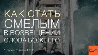 2 Коринфянам 