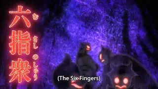 Six Fingers Revealed ..... || 𝑴𝒂𝒊𝒓𝒊𝒎𝒂𝒔𝒉𝒊𝒕𝒂! 𝑰𝒓𝒖𝒎𝒂-𝒌𝒖𝒏 𝑺𝒆𝒂𝒔𝒐𝒏 2