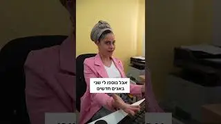 כשסוף סוף קורה משהו