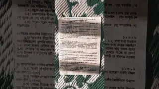 Class 9 first unit test 2023 ।। Bengali Question paper 2023।।