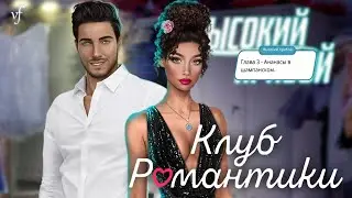 ВЫСОКИЙ ПРИБОЙ | В "Ананасе"