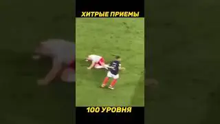 #финты #футбол #роналду