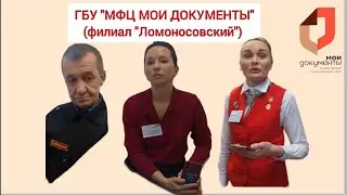 МФЦ 