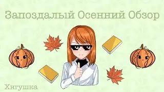Обзор на скетчбук для питья чайя